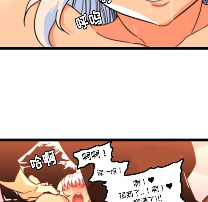漫画《巧手妇产科》第34章第9张图