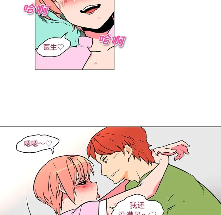 漫画《巧手妇产科》第37章第30张图