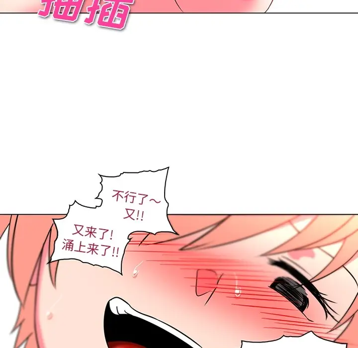 漫画《巧手妇产科》第37章第37张图