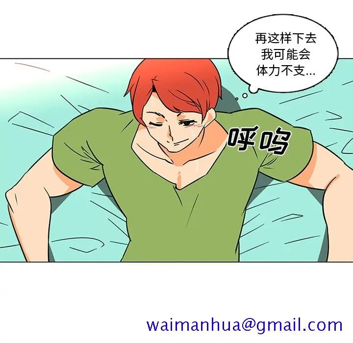 漫画《巧手妇产科》第37章第41张图