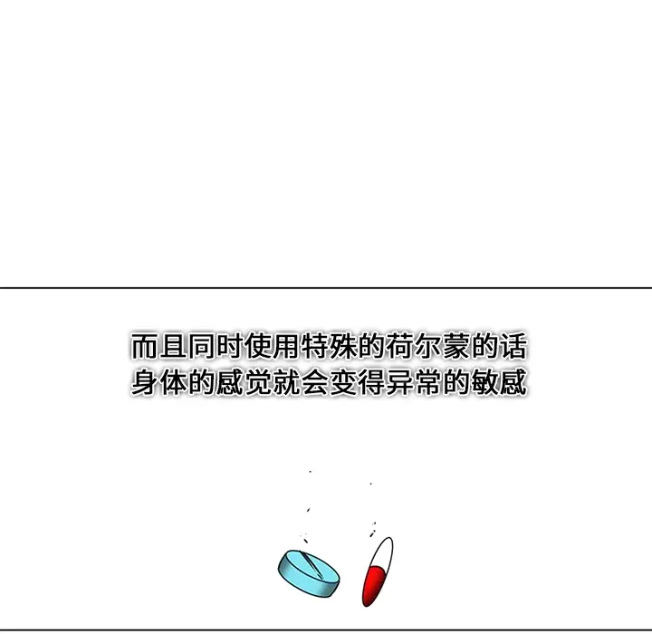 漫画《巧手妇产科》第37章第5张图