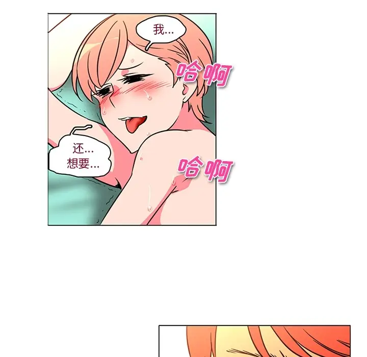 漫画《巧手妇产科》第37章第57张图