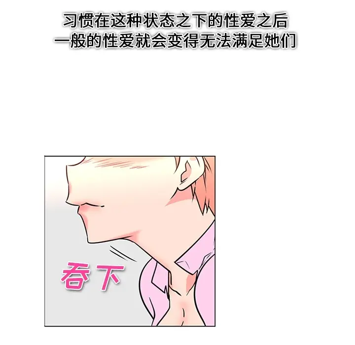 漫画《巧手妇产科》第37章第9张图