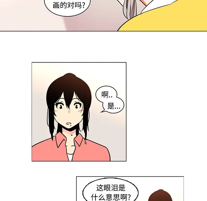 漫画《巧手妇产科》第35章第24张图