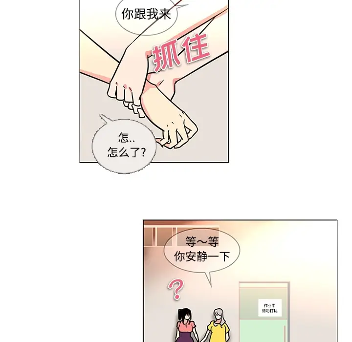 漫画《巧手妇产科》第35章第28张图