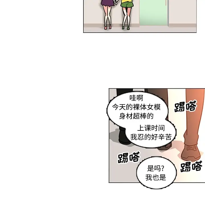 漫画《巧手妇产科》第35章第29张图