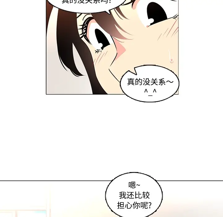漫画《巧手妇产科》第35章第43张图