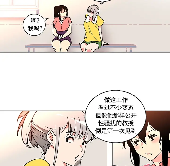 漫画《巧手妇产科》第35章第44张图