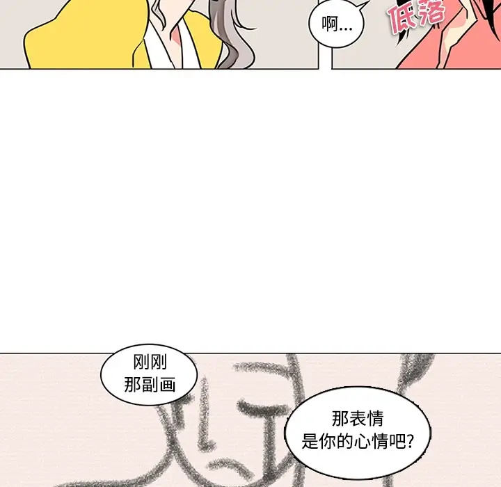 漫画《巧手妇产科》第35章第45张图
