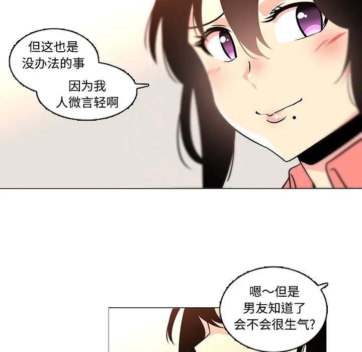 漫画《巧手妇产科》第35章第49张图