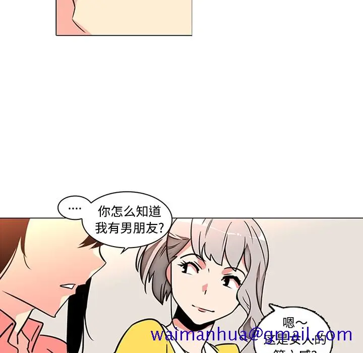 漫画《巧手妇产科》第35章第51张图