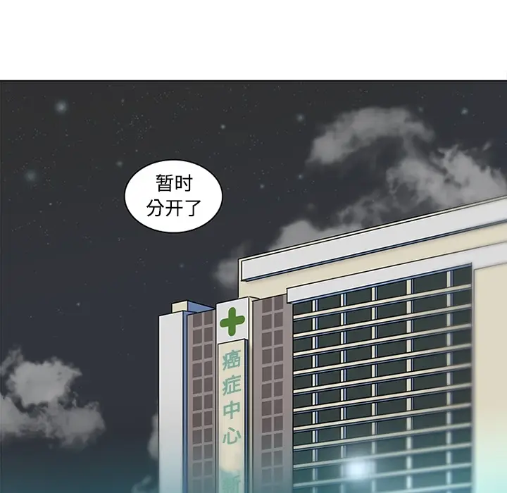 漫画《巧手妇产科》第35章第57张图