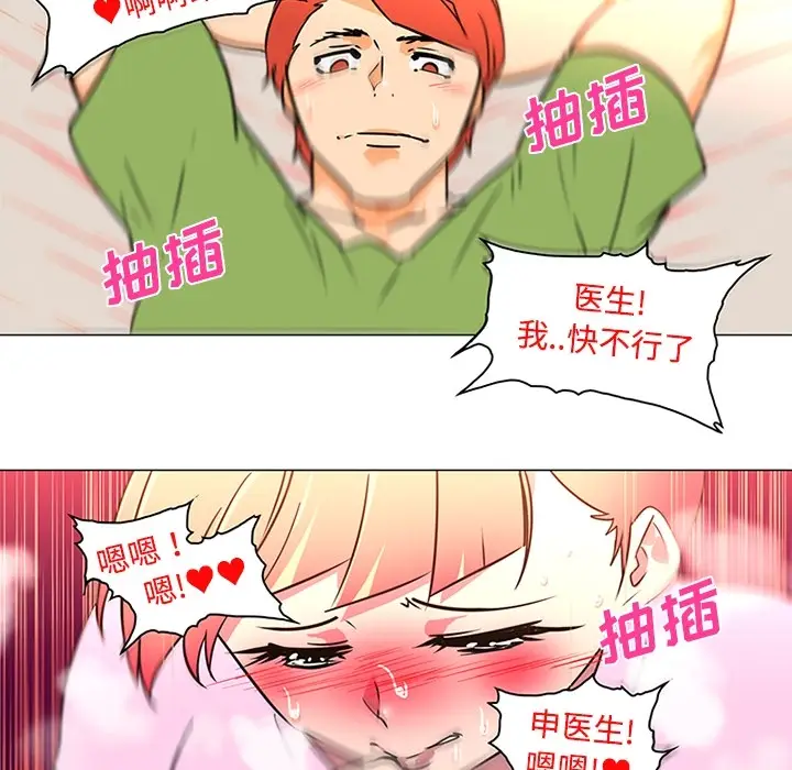 漫画《巧手妇产科》第35章第62张图