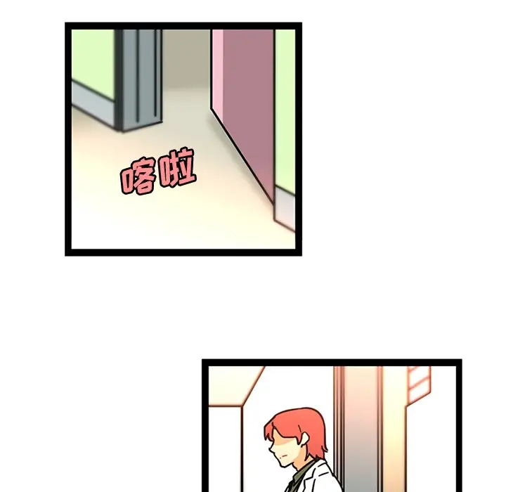 漫画《巧手妇产科》第25章第24张图