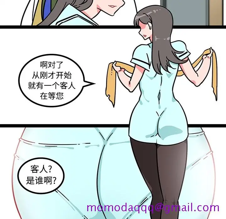 漫画《巧手妇产科》第25章第26张图