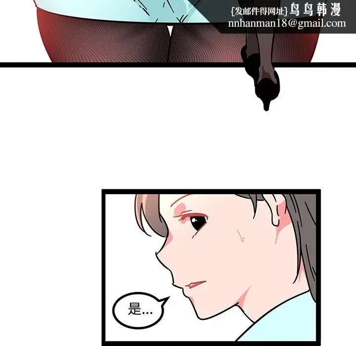 漫画《巧手妇产科》第25章第27张图