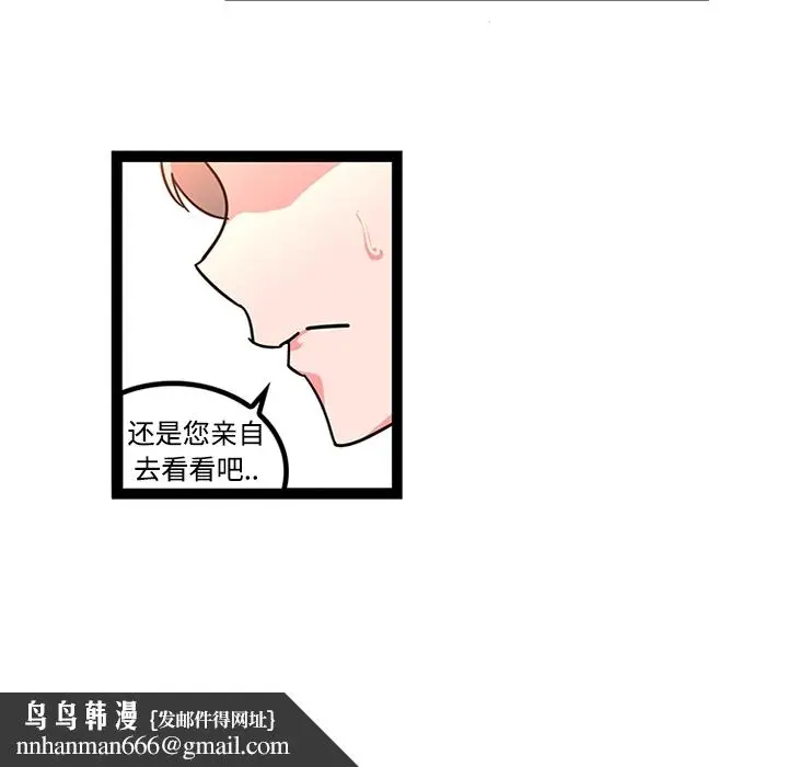 漫画《巧手妇产科》第25章第28张图