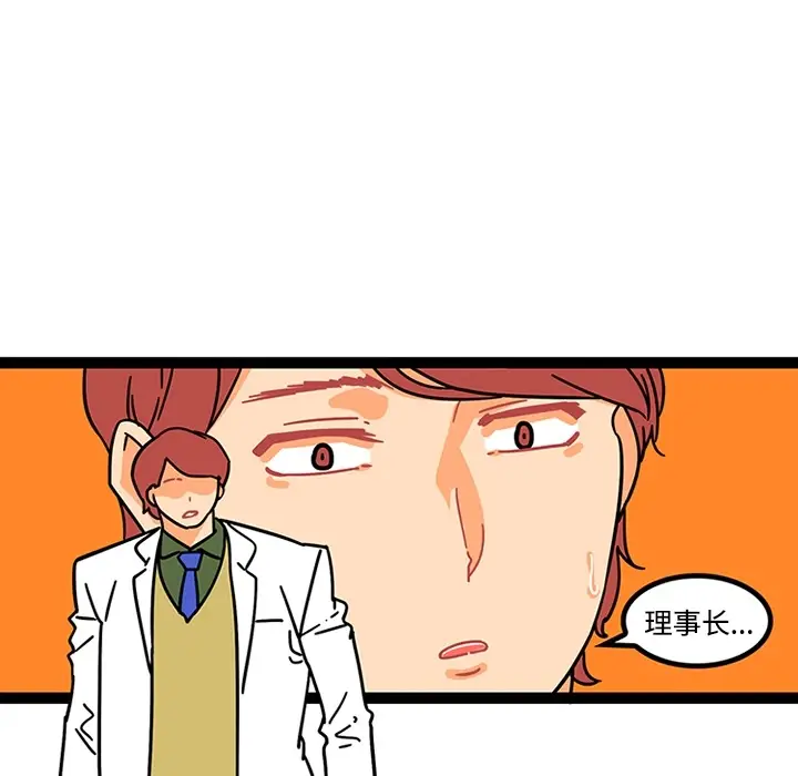 漫画《巧手妇产科》第25章第32张图