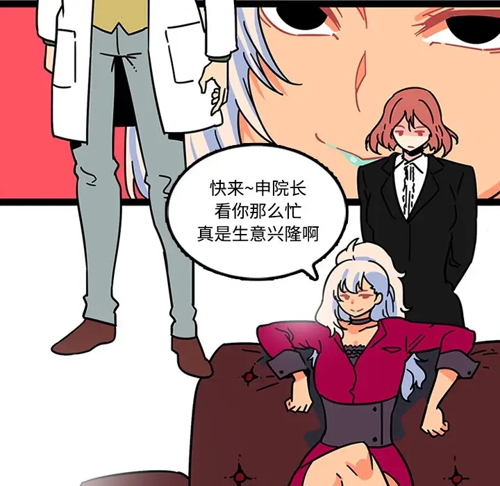 漫画《巧手妇产科》第25章第33张图