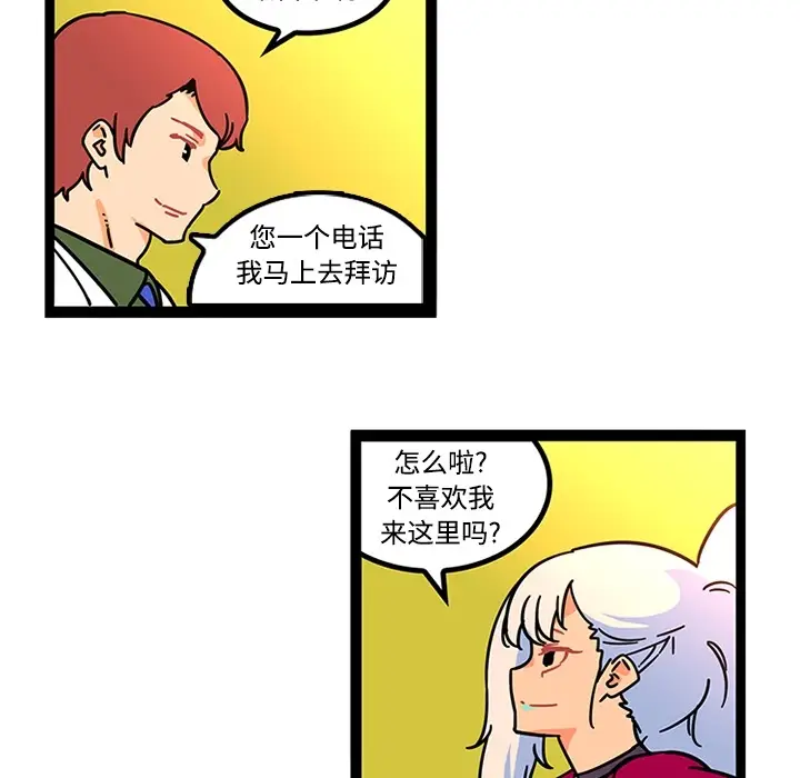 漫画《巧手妇产科》第25章第35张图