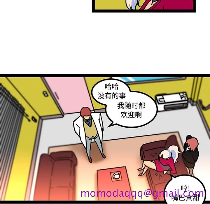 漫画《巧手妇产科》第25章第36张图