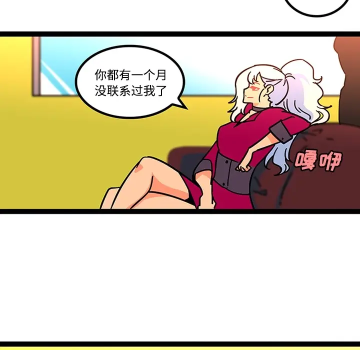 漫画《巧手妇产科》第25章第37张图