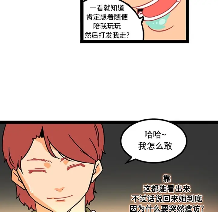 漫画《巧手妇产科》第25章第40张图
