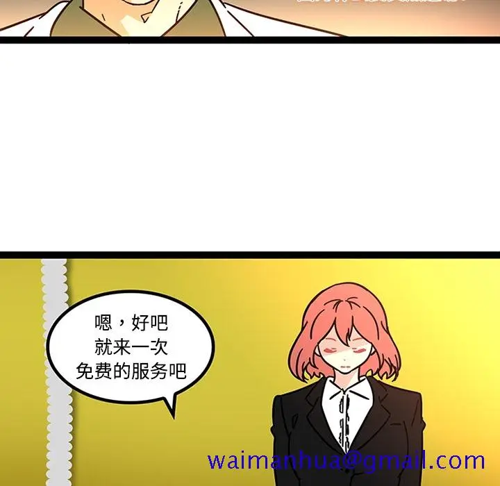 漫画《巧手妇产科》第25章第41张图