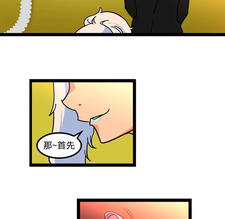 漫画《巧手妇产科》第25章第42张图