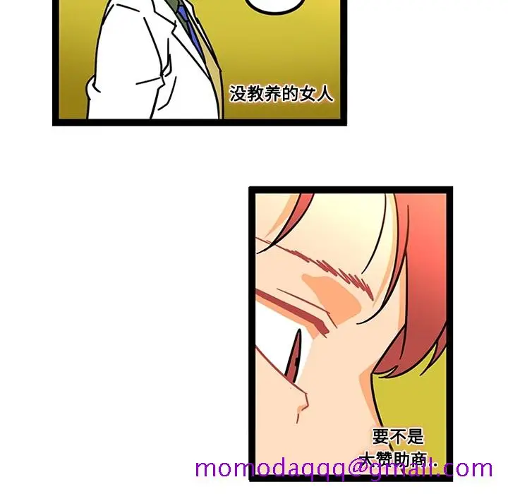 漫画《巧手妇产科》第25章第46张图