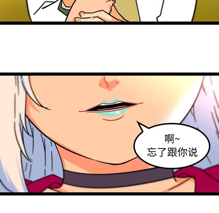 漫画《巧手妇产科》第25章第48张图