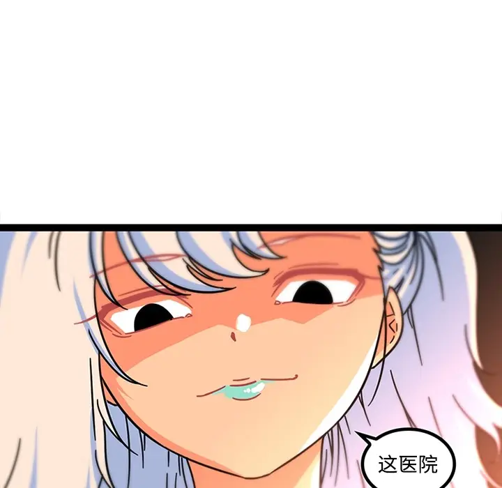 漫画《巧手妇产科》第25章第49张图