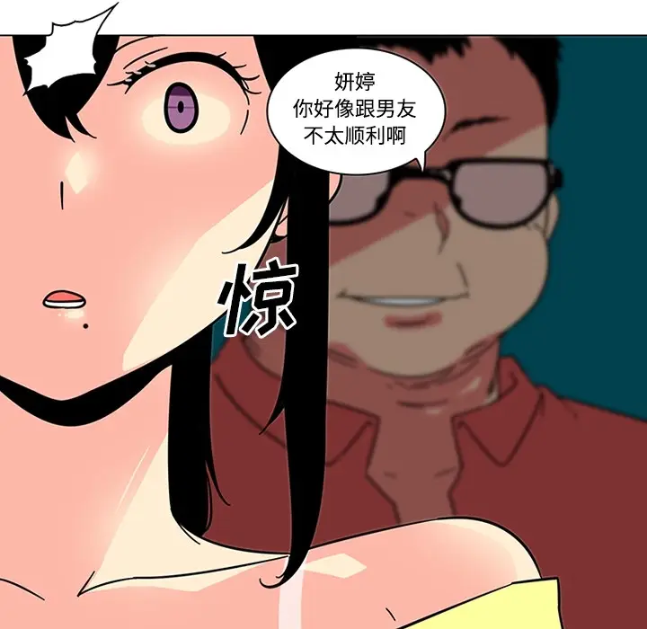 漫画《巧手妇产科》第39章第19张图