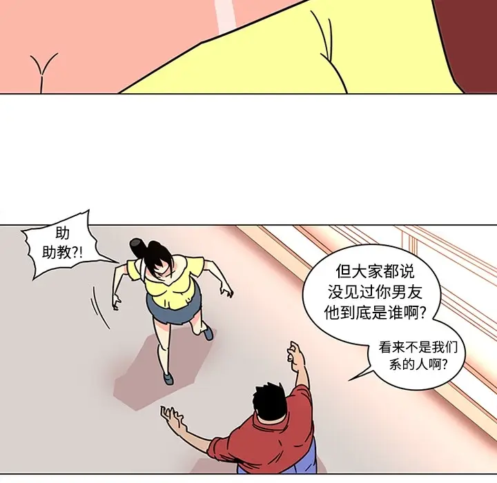 漫画《巧手妇产科》第39章第20张图