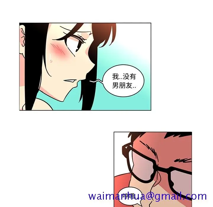 漫画《巧手妇产科》第39章第21张图