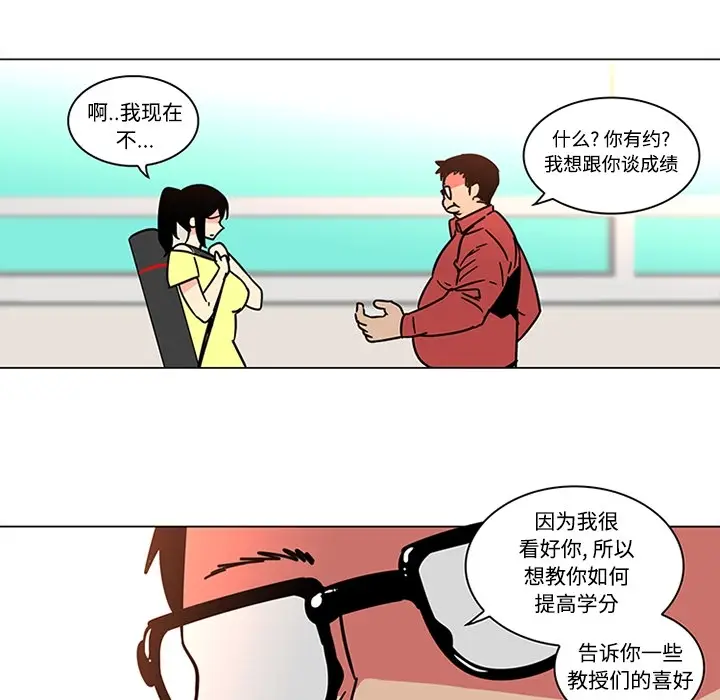 漫画《巧手妇产科》第39章第24张图