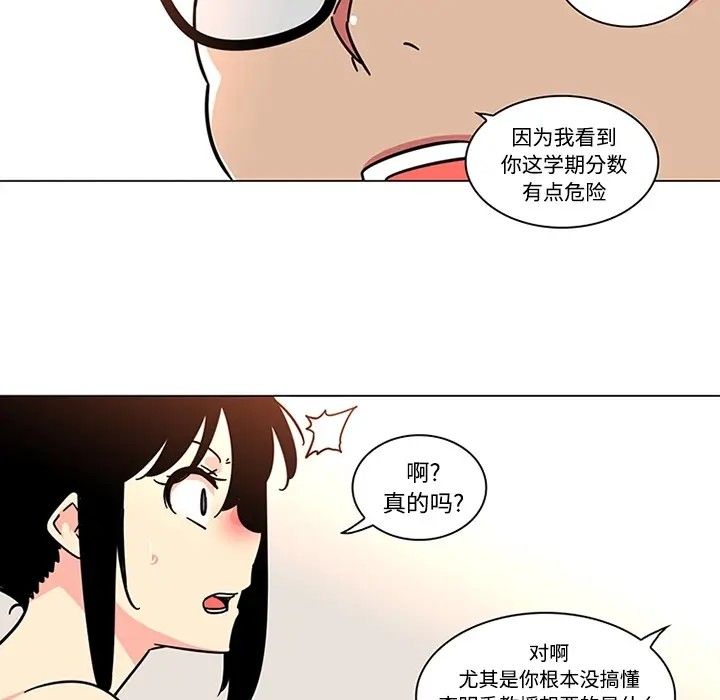 漫画《巧手妇产科》第39章第25张图
