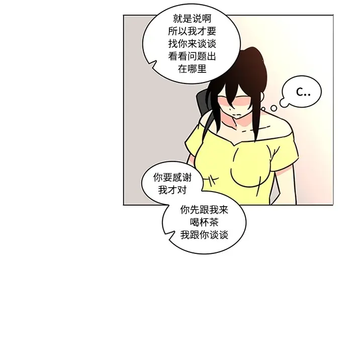 漫画《巧手妇产科》第39章第27张图