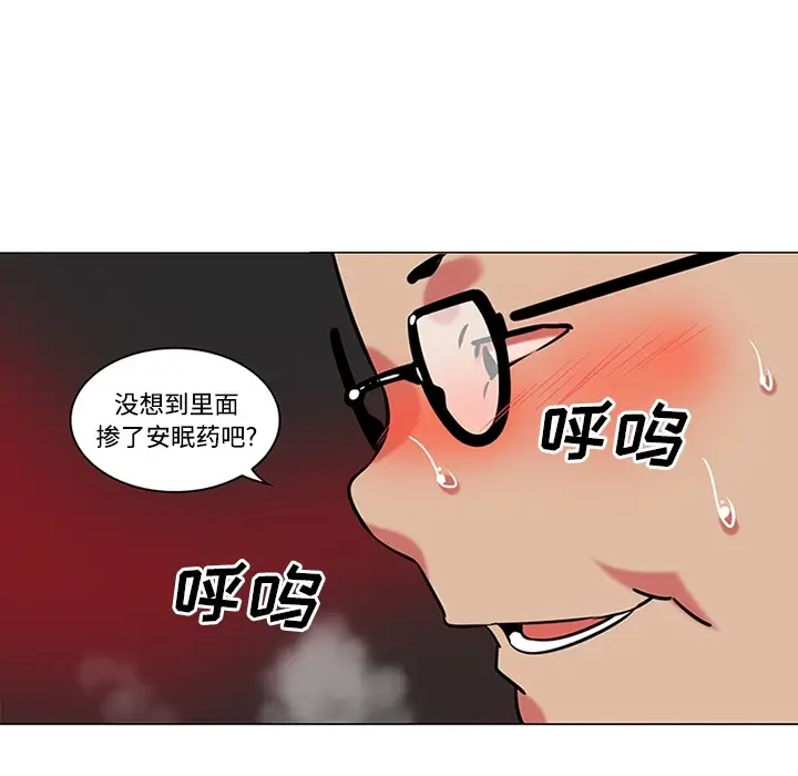 漫画《巧手妇产科》第39章第40张图