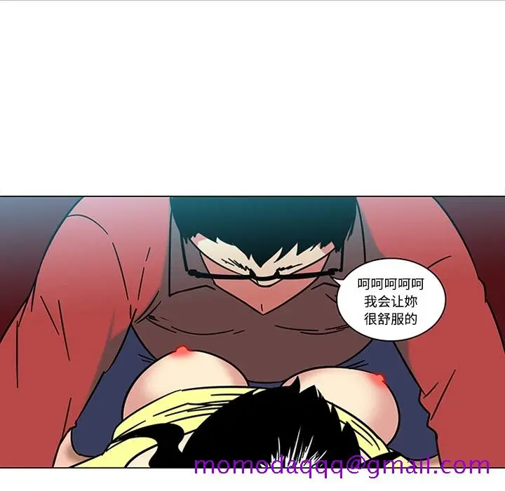 漫画《巧手妇产科》第39章第46张图
