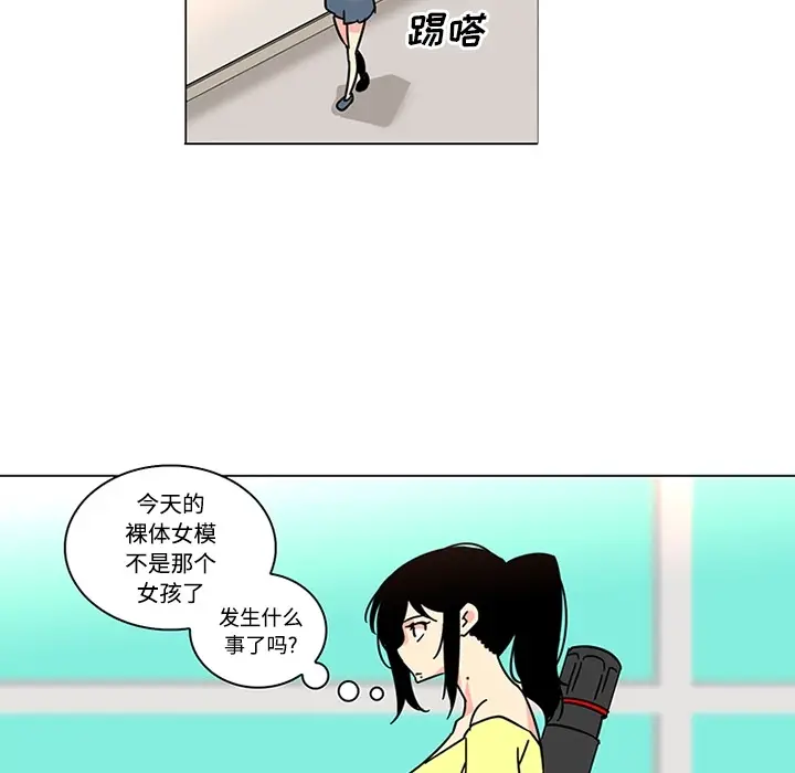 漫画《巧手妇产科》第39章第5张图