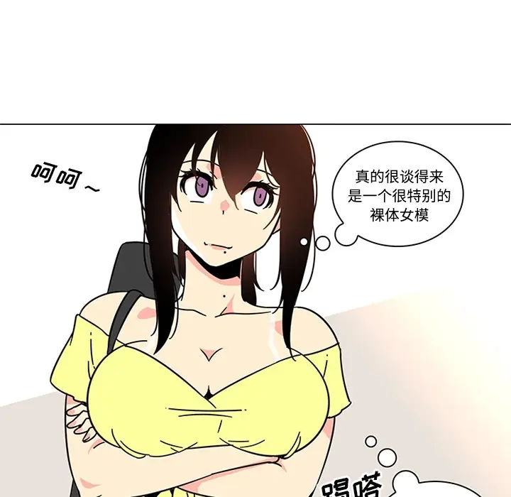 漫画《巧手妇产科》第39章第7张图