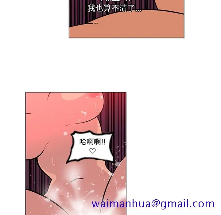 漫画《巧手妇产科》第49章第11张图
