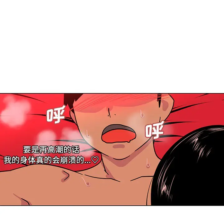 漫画《巧手妇产科》第49章第15张图
