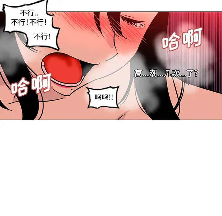 漫画《巧手妇产科》第49章第9张图