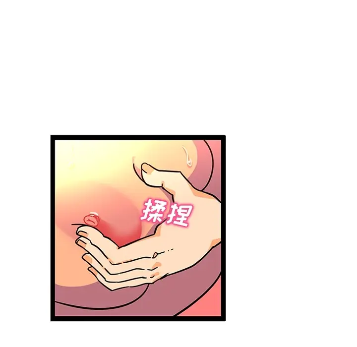 漫画《巧手妇产科》第24章第21张图