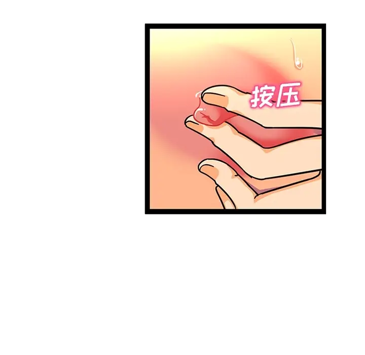 漫画《巧手妇产科》第24章第22张图