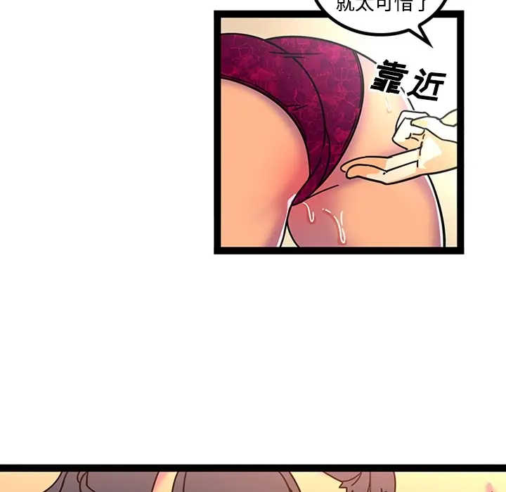 漫画《巧手妇产科》第24章第32张图