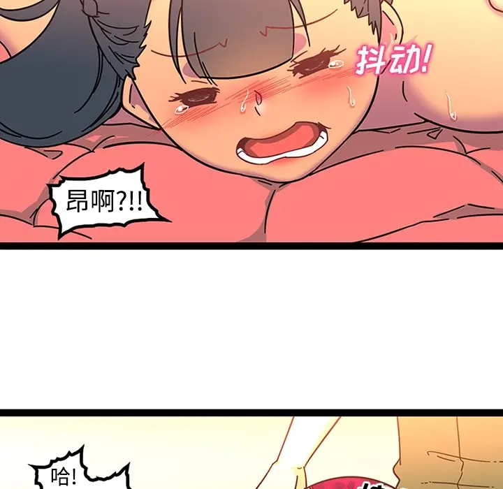 漫画《巧手妇产科》第24章第33张图