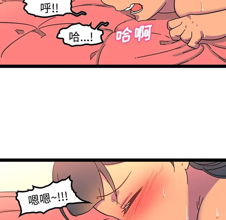 漫画《巧手妇产科》第24章第37张图